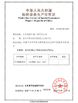 Κίνα Jiangsu Ruiding Environmental Engineering Co., Ltd. Πιστοποιήσεις