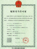 Κίνα Jiangsu Ruiding Environmental Engineering Co., Ltd. Πιστοποιήσεις