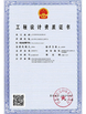 Κίνα Jiangsu Ruiding Environmental Engineering Co., Ltd. Πιστοποιήσεις