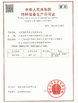 Κίνα Jiangsu Ruiding Environmental Engineering Co., Ltd. Πιστοποιήσεις