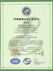 Κίνα Jiangsu Ruiding Environmental Engineering Co., Ltd. Πιστοποιήσεις