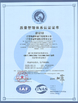 Κίνα Jiangsu Ruiding Environmental Engineering Co., Ltd. Πιστοποιήσεις