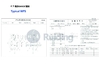 Κίνα Jiangsu Ruiding Environmental Engineering Co., Ltd. Πιστοποιήσεις